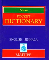 Malalasekara Sinhala Dictionary